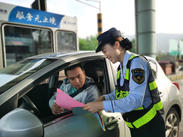 河北高速承德分公司西地收费站开始<span style=