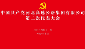 中国共产党九游官方网站-九游jiuyou（中国）,第二次代表大会专栏