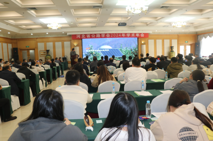 2024年公路学会年会 2024年公路学会年会