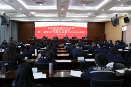 张承张家口分公司（延崇分公司）召开2025年党建工作会议、经济工作会议、第一届职工代表大会第七次全体会议